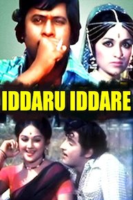 Iddaru Iddare - 1976