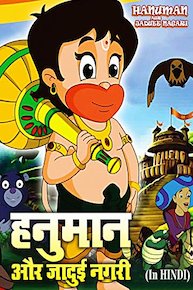 Hanuman Aur Jaduee Nagari (Hindi)