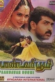 Pandavar Bhoomi poster