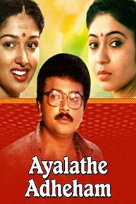 Ayalathe Adheham