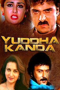 Yuddha Kanda