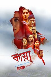 Kaya: The Mystery Unfolds poster