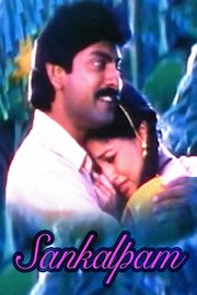 Sankalpam - 1995