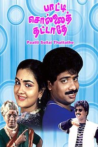Paatti Sollai Thattathe