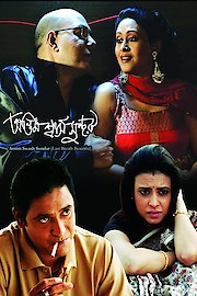 Antim Swash Sundar poster