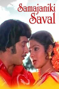 Samajaniki Saval