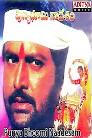 Punya Bhoomi Naa Desam poster