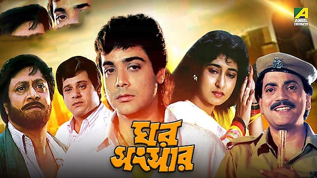 Watch Ghar Sansar Online