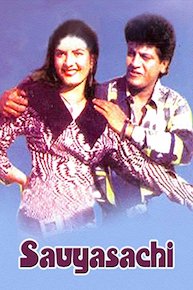 Savyasachi