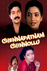 Chennapatnam Chinnollu