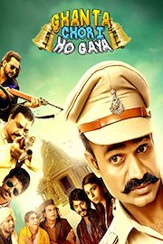 Ghanta Chori Ho Gaya