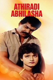 Anthuleni Vintha Katha