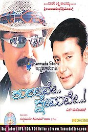 Kushalave Kshemave poster