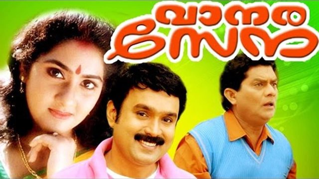 Watch Vanarasena Online