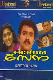 Vanarasena poster