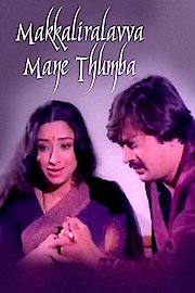 Makkaliralavva Mane Thumba