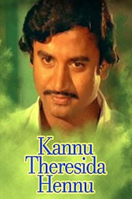 Kannu Theresida Hennu