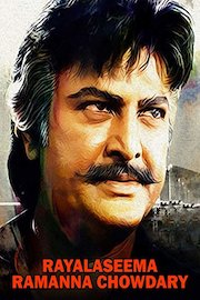 Rayalaseema Ramanna Chowdary poster