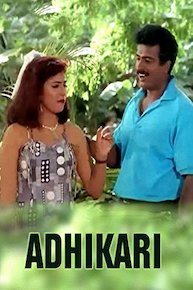 Adhikari