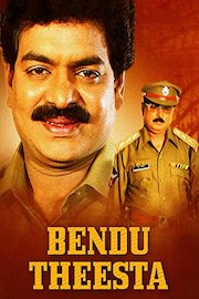 Bendu Theesta poster