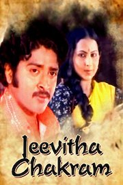 Jeevitha Chakram