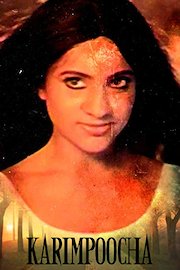Karimpoocha poster