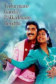 Yadurmane Ganda Pakkadmane Hendthi