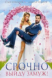 Get Married Urgently (Russian Audio)