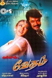 Vedham poster