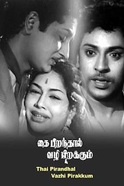 Thai Pirandhal Vazhi Pirakkum poster