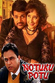 Notuku Potu poster