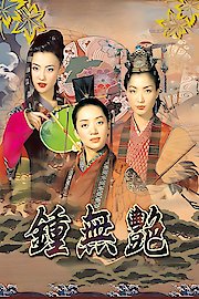 Wu yen poster