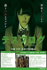 Death Blog
