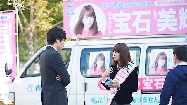 Watch Revenge Girl Online