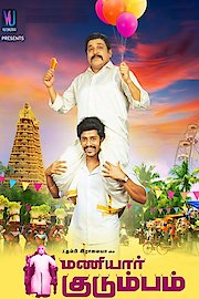 Maniyar Kudumbam poster