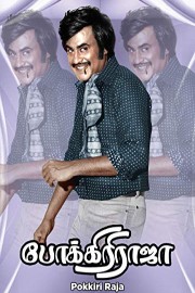 Pokkiri Raja poster