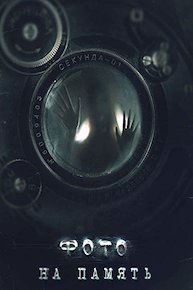 Keepsake Photo (Russian Audio)