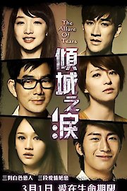 The Allure of Tears poster