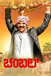 chambal