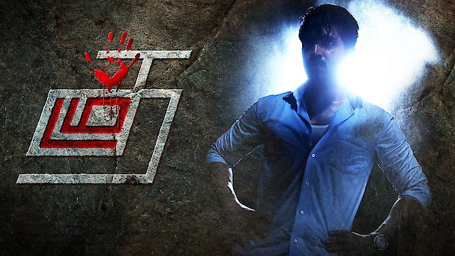 Watch Thadam Online