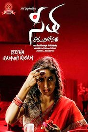 Seetha Ramuni Kosam