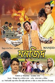Manjid