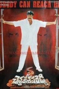 Chennakeshava Reddy