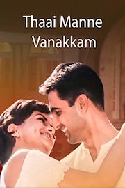 Thaai Manne Vanakkam