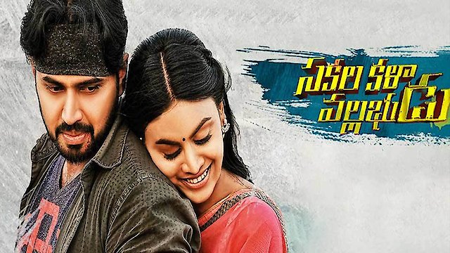 Watch Sakala Kala Vallabhudu Online
