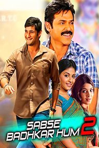 Sabse Badhkar Hum 2