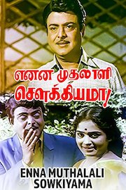 Enna Muthalali Sowkiyama poster