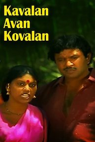 Kavalan Avan Kovalan