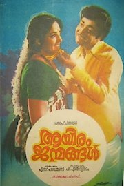 Aayiram Jenmangal poster