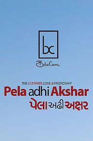Pela Adhi Akshar